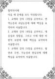 철학의이해 ) 강의 13장을 공부하고, 연역논증과 귀납논증에 대해 핵심을 요약하여 서술합니다.