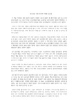 청소년을 위한 세계사 서양편 독후감