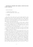 전자무역론3공통) 무역자동화에 대하여 설명하시오 전자무역의 발전 방향에 대하여 기술하시오0k