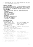 건강증진을 위한 식생활 지침_사례를 통한 간호와 영양 분석 및 해결방안 제시