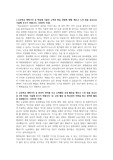 일반고 내신 2.7 경희대학교 네오르네상스 식품생명공학과 최초합 자소서