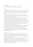 제조원가의 흐름에 따른 회계처리절차를 설명하시오.