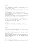 을지대학교병원 자소서(의정부)