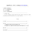 (만점)방통대 유아교육과-반두라(bandura) 사회학습 발달이론 설명하고 현장 방문 또는 홈페이지를 방문한 유아교육기관에 대하여 보고 느낀 점