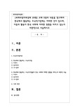 (세계의정치와경제 2B형) 교재 5장의 내용을 참고하여 한국에서 활동하는 초국적기업에는 어떠한 것이 있으며, 이들의 활동이 한국 사회에 어떠한 영향을 미치고 있는지 비판적으로 서술하시오
