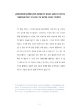 근로복지공단경기요양병원 공무직 의료정보기사 방사선사 심전도기사 전기기사 기출문제 물리치료사 자기소개서 작성 성공패턴 인성검사 직무계획서