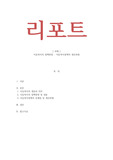 아동복지 아동복지의 정책방향 - 아동복지정책의 개선과제