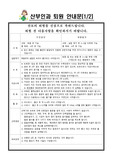 여성간호학실습, 팜플렛자료, 자연분만교육, 직접 만들었습니다.