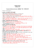 스터디케이스, 성인간호학실습A+받았습니다. 간세포암, 간암, 간암케이스, 간호사정, 간호진단 5개, 우선순위6개, 급성 통증 비효과적 호흡 양상 출혈의 위험 감염의 위험 변비 불안 (간호과정과 중재 사진, 페이지기재 9개이상), 진단검사 약물 빠진거 없고 결론, 출처, 피드백1차내용과 2차반영도까지 작성, A+받지 못하면 환불해드려요.
