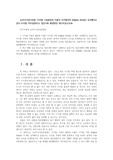 뉴미디어론3공통) 디지털 기술발전과 더불어 디지털격차 (Digital Divide) 심각해지고 있다.디지털 격차설명하고 집단극화 해결방안 제시하십시오0k