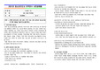 합격/2021년 2월 청소년지도사 자격연수 사전과제(플립러닝)-진로활동(온라인)