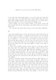 학술원에 드리는 보고 A+