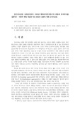 빈곤론4공통) 중세시대부터 1942년 베버리지까지빈곤의 관점과 복지역사를 설명하고 사회적 배제 개념과 특성 원인과 결과에 대해 논하시오0k