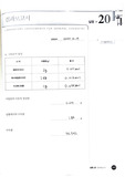 인하대학교 화학실험 20장 나일론 실험 A+결과보고서