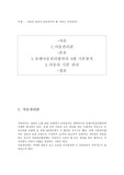 아동의 권리가 존중되어야 할 이유
