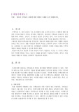 영유아 수학교육 내용에 대한 개념과 사례를 들어 설명하지오