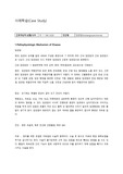 case study 담관암