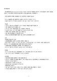전기경련치료, 인지행동치료 (정신간호학 실습)