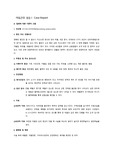 NEC(괴사성소장대장염) case ((A+ 받은 case 입니다))