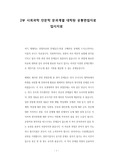 서울대학교 인류학과 대학원 학업계획서 자소서작성 성공패턴과 면접시험 구술면접문제 논술문제 연구계획서 자기소개서 입력항목분석