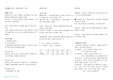 직업상담사 2급 - 심리검사선정, 실시, 해석