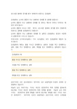 성스러운 물체의 정기를 받아 잉태하게 되었다는 감생설화