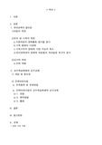 유아교육개론