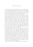 2017년 영화 <택시운전사> 감상문