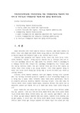 가족건강간호학3공통) 가족건강이론을 적용 가족발달이론을 적용하여 작성하여 위 가족기능과 가족발달이론 적용에 따른 결론을 제시하시오0k