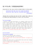 1분 자기소개 예시 및 예상질문과 답변