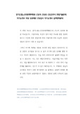 경기도립노인전문평택병원 간호직 간호원 간호조무사 면접기출문제 자기소개서 작성 성공패턴 인성검사 자기소개서 입력항목분석