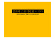 설화와 스토리텔링,여인 발복 설화,내조의 여왕,여인발복담,드라마 분석