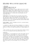 양극성 장애, 양극성 장애 간호과정, 정신병동 케이스스터디, 실패 의식과 관련된 자살위험성, 양극성 장애와 관련된 영양불균형, 과잉행동과 관련된 사회적고립