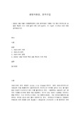 생명과환경, 원격수업   - 2020년 12월 서울시 초중등학교에서 전면 원격수업이 시행된 기간 동안