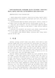 비영리기관운영관리3공통) 방송대교재를 참고하여 한국사회에서 가정복지서비스제공하는 대표적인 비영리기관인 건강가정지원센터의의 법적근거제시하시오0k