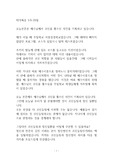 마가복음 5장 9-20절 5분메시지