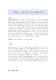 저항, 전압전류의 측정방법 설계 결과보고서