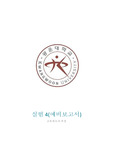 실험4 교류회로의측정 - 교류및전자회로실험