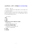 [방송통신대학교] 2020년 1학기 유아언어교육 출석수업대체시험 과제물(발생적 문식성의 개념 등)