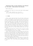 성과관리론3공통) 관심있는 정부기관의 성과관리제도의 사례-국민연금공단-를 조사하여 설명하고, 한계점과 발전방안에 대해 제시해보자0K
