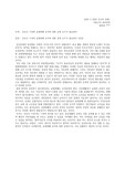 토론 입론서, 논증글 / 코로나 시대에 교회예배 금지에 대한 강제 조치가 필요하다 (A+ 받은 과제물입니다.)