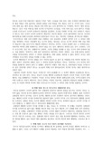 칸트 사상요약 (A+받은 레포트)