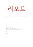 사회복지기관의 홍보전략과 실제 사례 제시 및 의견 제안(기사 활용 시 출처 명시)