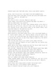 미래사회에 필요한 인재의 역량에 대해 조사하고, 역량 중 인성과 관련하여 서술하시오