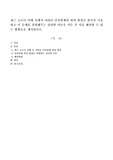 최근 코로나 사태 속에서 나타난 인간관계의 파괴 현상을 한가지 기술하고 이 문제를 설명해주는 심리학 이론을 적은 후 이를 해결할 수 있는 방법들을 제시하시오.