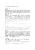 3-bromopropane-1-sulfonate의 재결정