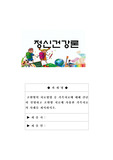 정신건강론 - 조현병의 치료방법 중 가족치료에 대해 간단히 설명하고 조현병 치료에 사용한 가족치료의 사례를 제시하시오.