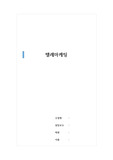 텔레마케팅_STP 전략과 리포지셔닝 사례