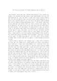 <나의 생각 글쓰기>학교폭력 전력 연예인의 활동정지는 옳은가- 반대 의견