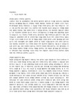 [성균관대학교 제약산업학과] 합격 학업계획서